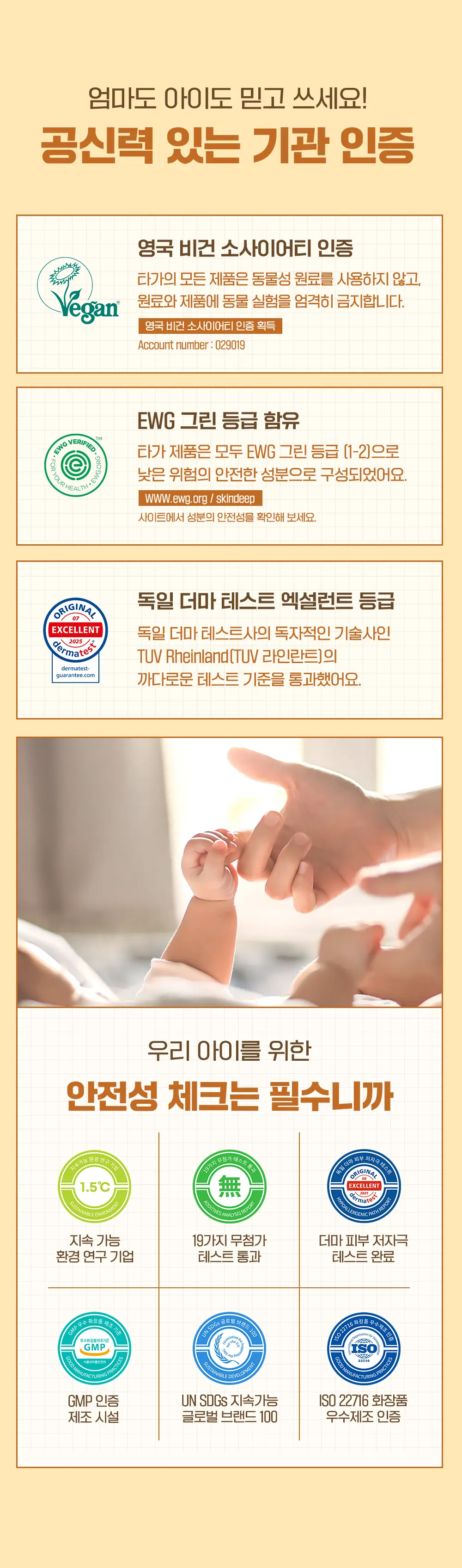 [NEW/리뉴얼] 타가 아토 마일드 버블 힙클렌저 280ml 상세페이지 11